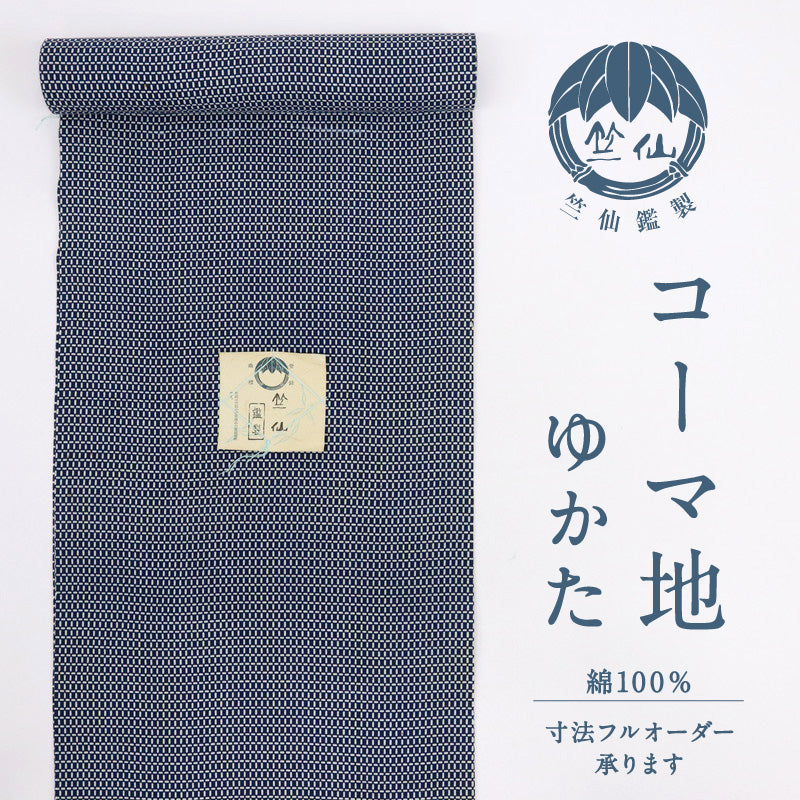 竺仙 浴衣反物 注染 格子 コーマ地 白×紺 木綿 夏着物 長さ11.8m 反巾36cm カジュアル 普段着 お仕立て可 反25-120