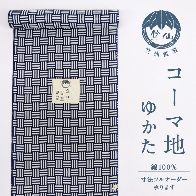 竺仙 浴衣反物 注染 網代 コーマ地 白×濃紺 木綿 夏着物 反巾36.5cm カジュアル 普段着 お仕立て可 反25-122
