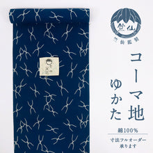 画像をギャラリービューアに読み込む, 竺仙 浴衣反物 注染 シンプル アメンボ 紺地 木綿 夏着物 反巾36cm カジュアル 普段着 反25-123
