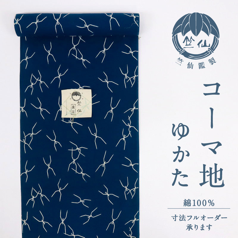 竺仙 浴衣反物 注染 シンプル アメンボ 紺地 木綿 夏着物 反巾36cm カジュアル 普段着 反25-123