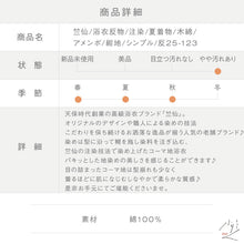 画像をギャラリービューアに読み込む, 竺仙 浴衣反物 注染 シンプル アメンボ 紺地 木綿 夏着物 反巾36cm カジュアル 普段着 反25-123
