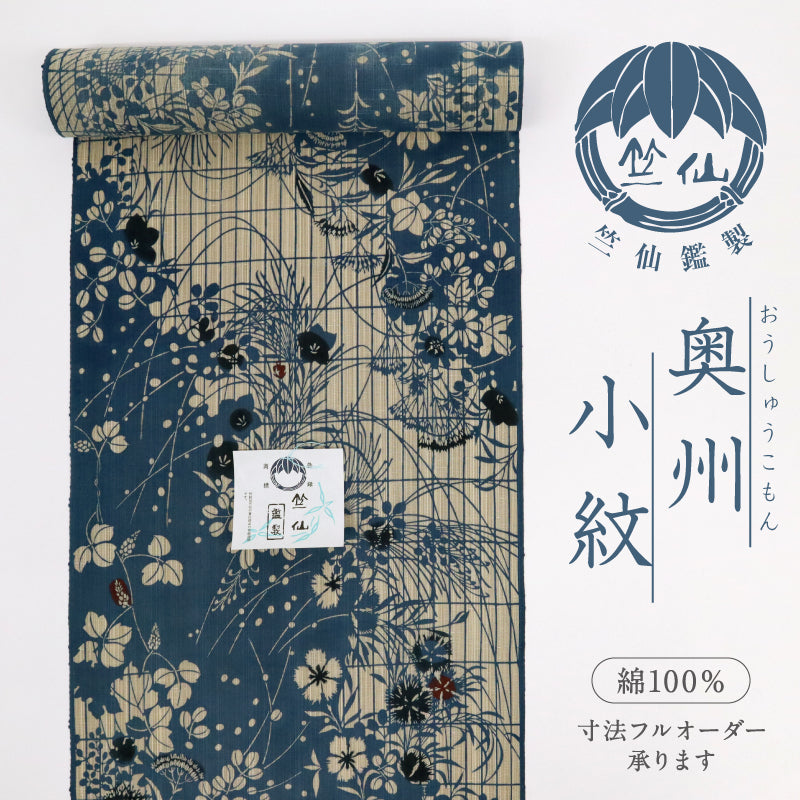 新品『竺仙』2025年新作 奥州小紋 浴衣反物 格子秋草 ベージュ 紺 カジュアル 長さ12m 反巾38cm お仕立て可能 木綿夏着物 和装 きもの 反25-13