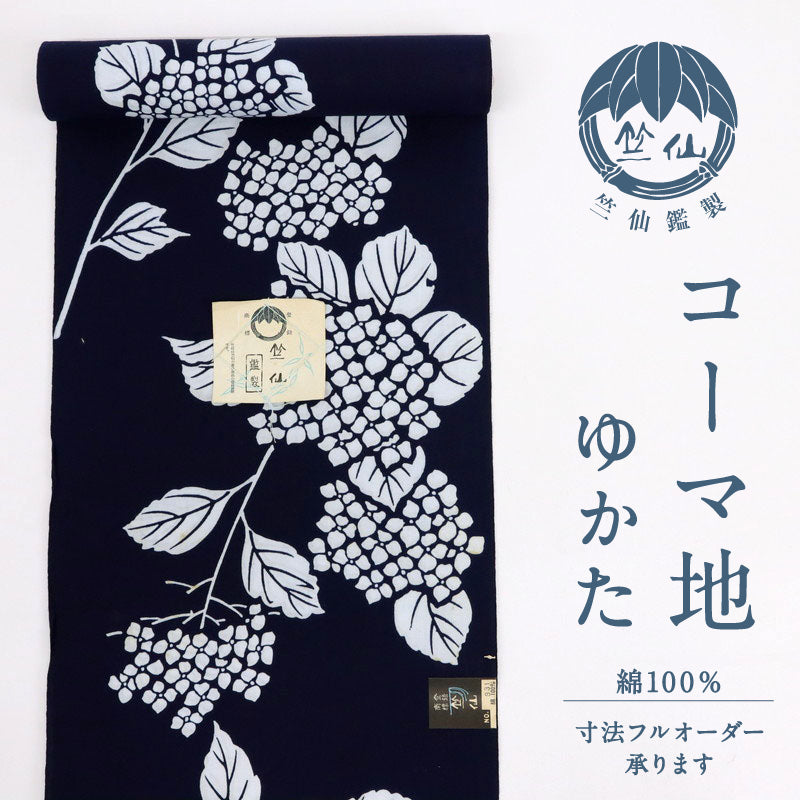 竺仙 浴衣反物 注染 紫陽花 コーマ地 濃紺 木綿 夏着物 反巾36cm カジュアル 普段着 お仕立て可 反25-130