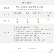 画像をギャラリービューアに読み込む, 竺仙 浴衣反物 注染 紫陽花 コーマ地 濃紺 木綿 夏着物 反巾36cm カジュアル 普段着 お仕立て可 反25-130
