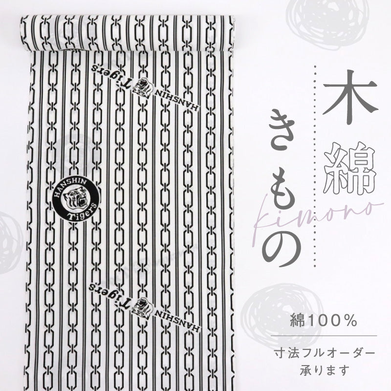 浴衣『阪神タイガース』反物 縞に鎖模様 白黒 木綿 夏着物 反巾36cm 長さ11.8m カジュアル 普段着 お仕立て可 反25-134