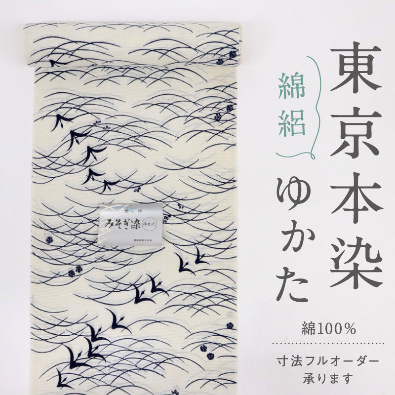 浴衣反物 綿絽 東京本染ゆかた『みそぎ染め』白地 夏着物 木綿 反巾35cm カジュアル 普段着 反25-141