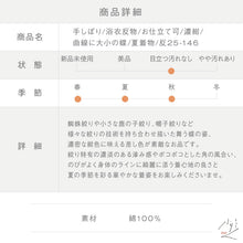 画像をギャラリービューアに読み込む, 手しぼり 浴衣反物 曲線に大小の蝶 濃紺 木綿 長さ12.2m 反巾37.5cm カジュアル お仕立可 夏着物 反25-146
