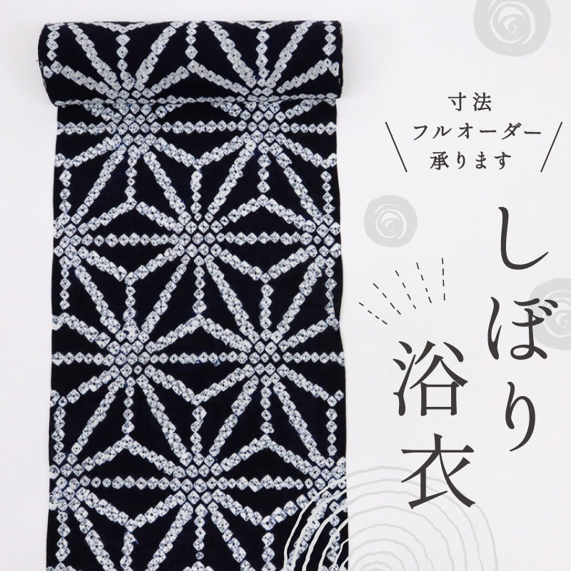 手しぼり 浴衣反物 シンプル麻の葉模様 木綿 濃紺 木綿 反巾36.5cm カジュアル お仕立可 夏着物 反25-152