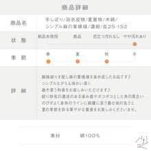 画像をギャラリービューアに読み込む, 手しぼり 浴衣反物 シンプル麻の葉模様 木綿 濃紺 木綿 反巾36.5cm カジュアル お仕立可 夏着物 反25-152
