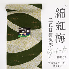 画像をギャラリービューアに読み込む, 浴衣反物 綿紅梅『二代目清次郎』酒衣 グリーン 木綿 夏着物 反巾38cm 長さ12m カジュアル 普段着 お仕立て可 反25-134
