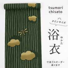 画像をギャラリービューアに読み込む, 浴衣反物 ブランド『ツモリチサト』縞に蜻蛉 緑 木綿 夏着物 反巾38cm 長さ12m カジュアル 普段着 お仕立て可 反25-160
