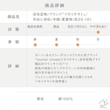 画像をギャラリービューアに読み込む, 浴衣反物 ブランド『ツモリチサト』市松に桜松模様 緑×ピンク 木綿 夏着物 反巾38cm 長さ12m カジュアル 普段着 お仕立て可 反25-161
