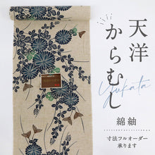画像をギャラリービューアに読み込む, 浴衣反物『天洋からむし』綿紬 秋草菊萩模様 木綿 夏着物 反巾37.5cm カジュアル 普段着 お仕立て可 反25-167

