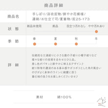 画像をギャラリービューアに読み込む, 手しぼり 浴衣反物 鮮やか花模様 濃紺 木綿 反巾35cm 長さ11.4m カジュアル お仕立可 夏着物 反25-173
