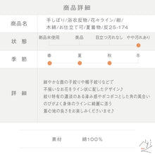 画像をギャラリービューアに読み込む, 手しぼり 浴衣反物 花々ライン 木綿 紺 木綿 反巾36cm 長さ12m カジュアル お仕立可 夏着物 反25-174
