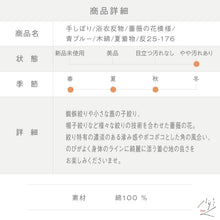 画像をギャラリービューアに読み込む, 手しぼり 浴衣反物 薔薇の花模様 青ブルー 木綿 反巾36cm カジュアル お仕立可 夏着物 反25-176
