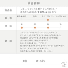 画像をギャラリービューアに読み込む, しぼり ブランド浴衣『コシノヒロコ』流水とんぼ 朱赤 木綿 反巾37cm 長さ12.7m カジュアル お仕立可 夏着物 反25-179
