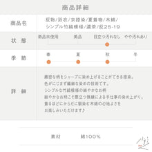 画像をギャラリービューアに読み込む, 反物 浴衣 京捺染 シンプル竹縞模様 濃茶 木綿 夏着物 長さ9.6m 反巾35.5cm カジュアル 普段着 お仕立て可 反25-19
