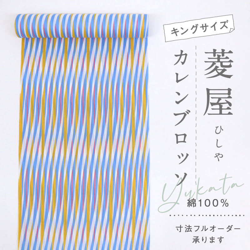反物 浴衣 菱屋カレンブロッソ カラフル幾何学 白 キングサイズ 木綿 夏着物 長さ13.3m 反巾38.5cm カジュアル 反25-21