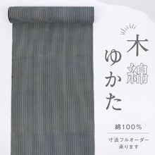 画像をギャラリービューアに読み込む, 浴衣反物『重要無形文化財 東京 玉光染』縞 木綿 夏着物 長さ11.8m 反巾35.5cm カジュアル 普段着 お仕立て可 反25-23
