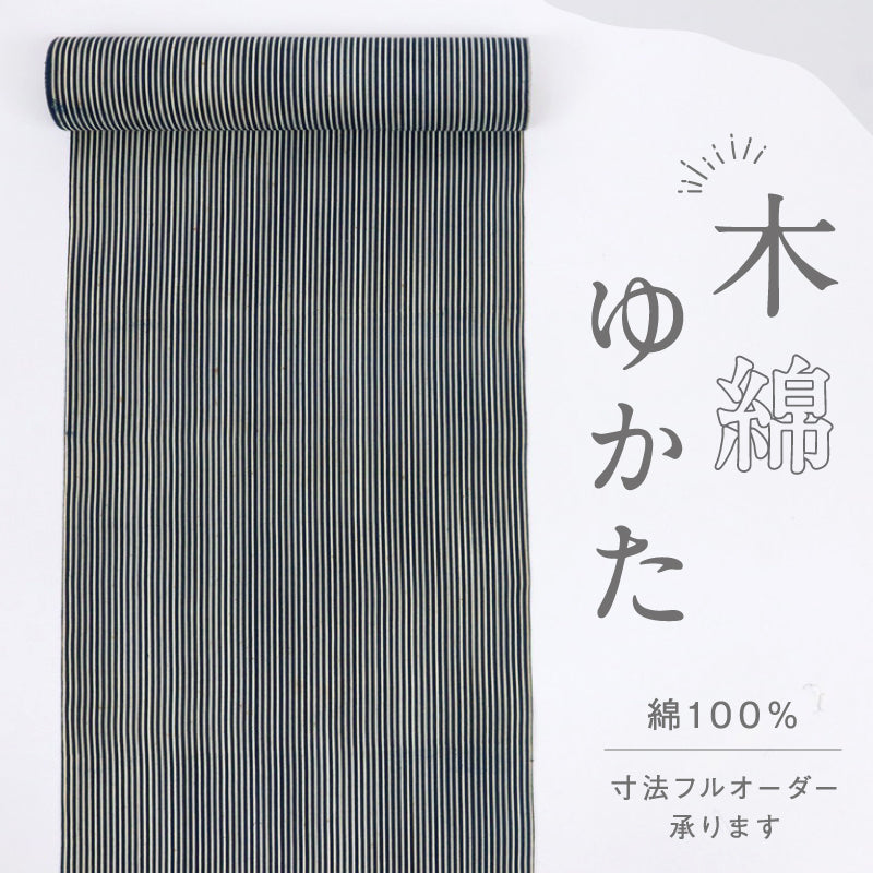 浴衣反物『重要無形文化財 東京 玉光染』縞 木綿 夏着物 長さ11.8m 反巾35.5cm カジュアル 普段着 お仕立て可 反25-23