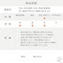 画像をギャラリービューアに読み込む, 竺仙 浴衣反物 注染 四つ菱格子柄 白×濃紺木綿 夏着物 長さ12.9m 反巾40cm カジュアル 普段着 お仕立て可 反25-24
