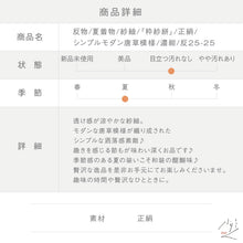 画像をギャラリービューアに読み込む, 反物 夏着物 紗紬『粋紗絣』シンプルモダン唐草模様 濃紺 正絹 長さ12.5ｍ 反巾36cm カジュアル お仕立て可 和装 きもの 正絹着物 反25-25
