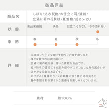 画像をギャラリービューアに読み込む, しぼり 浴衣反物 立涌に菊の花模様 濃紺 木綿 長さ10.9m 反巾36.5cm カジュアル お仕立可 夏着物 反25-28
