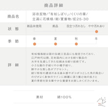 画像をギャラリービューアに読み込む, 浴衣反物『有松しぼり』くくりの華 立涌に花模様 紺 カジュアル 木綿 夏着物 お仕立て可 和装 絞り きもの 反25-30
