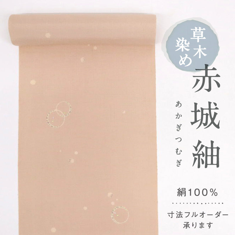 反物『赤城紬』青柳 付下げ 都々見絞り ピンク 草木染 カジュアル 正絹着物 反巾38cm 古反 お仕立て可 反25-4