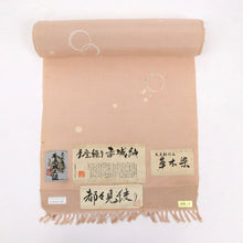 画像をギャラリービューアに読み込む, 反物『赤城紬』青柳 付下げ 都々見絞り ピンク 草木染 カジュアル 正絹着物 反巾38cm 古反 お仕立て可 反25-4
