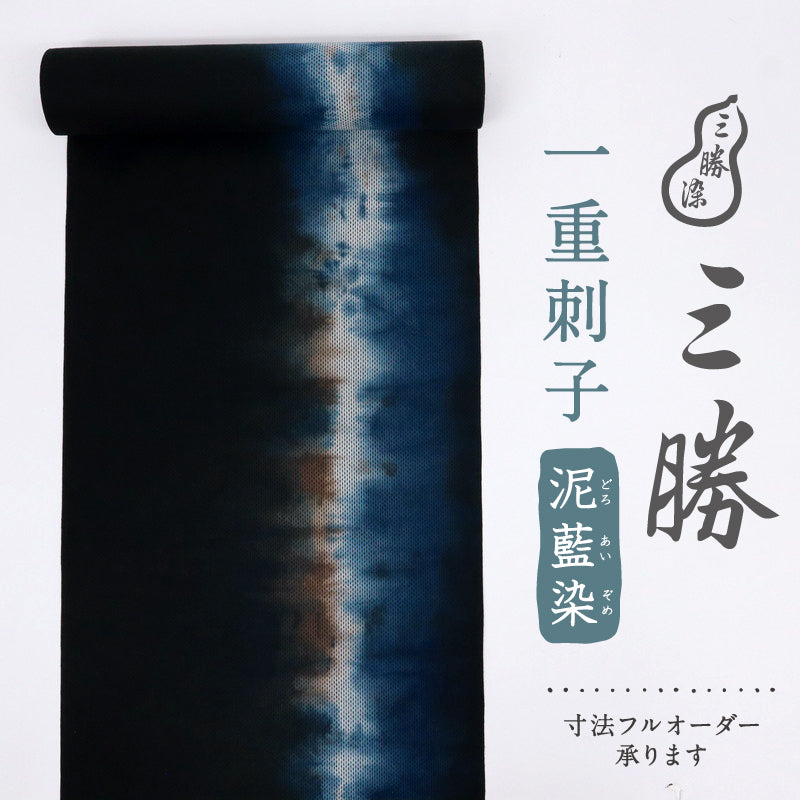 【新品】浴衣『三勝染』反物 奄美泥藍染 雷鳴 刺子地 キングサイズ 黒紺ネイビー 綿100％ 夏着物 長さ13m 反巾38.5cm 反25-40