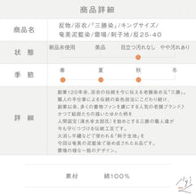 画像をギャラリービューアに読み込む, 【新品】浴衣『三勝染』反物 奄美泥藍染 雷鳴 刺子地 キングサイズ 黒紺ネイビー 綿100％ 夏着物 長さ13m 反巾38.5cm 反25-40
