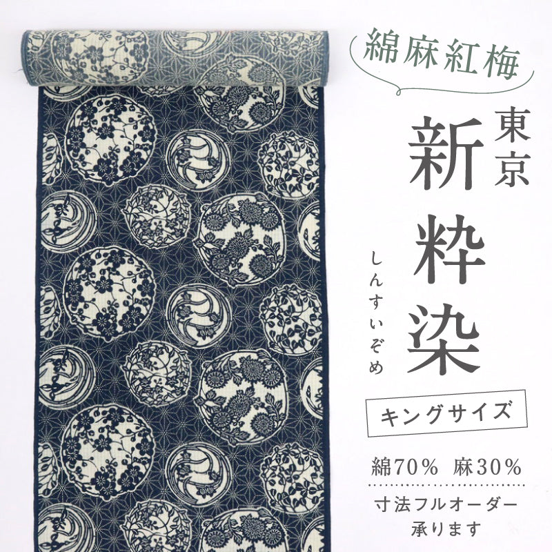 浴衣反物『新粋染』綿麻紅梅 小紋 麻の葉に花の丸文 紺 カジュアル 綿麻着物長さ13m 反巾40cm お仕立て可 反25-44
