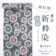 画像をギャラリービューアに読み込む, 浴衣反物 東京『新粋染』綿紅梅 花模様 墨色グレー カジュアル 綿着物 反巾39cm お仕立て可 反25-45
