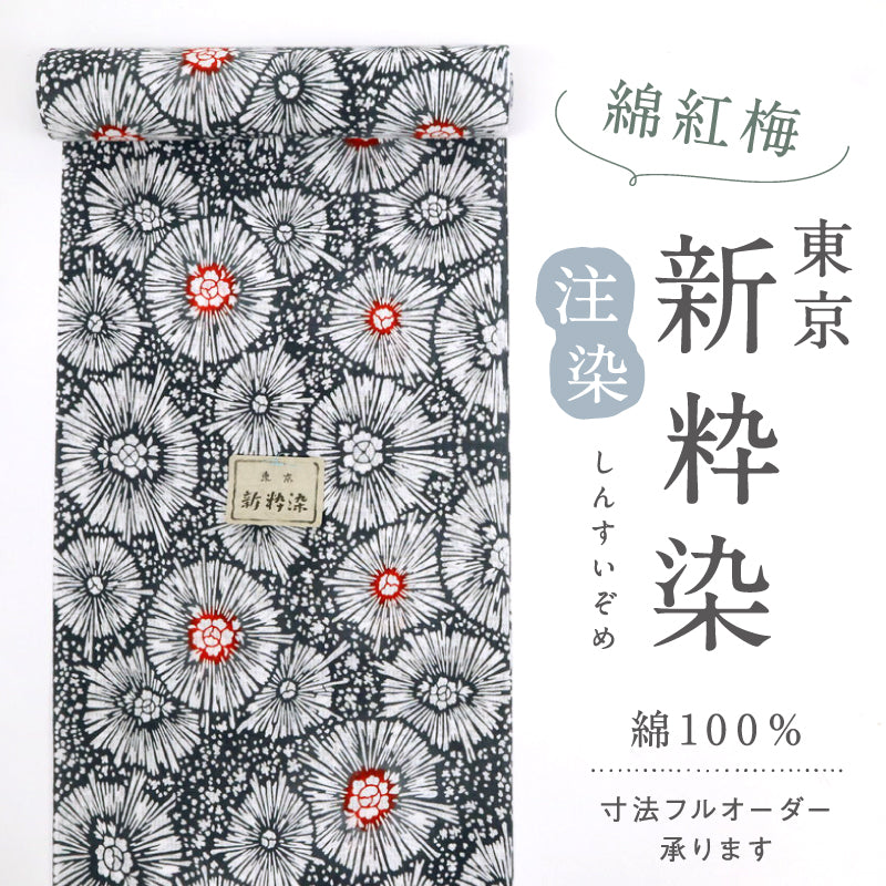 浴衣反物 東京『新粋染』綿紅梅 花模様 墨色グレー カジュアル 綿着物 反巾39cm お仕立て可 反25-45