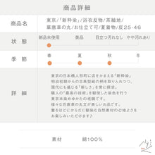 画像をギャラリービューアに読み込む, 浴衣反物 東京『新粋染』茶紬地 華唐草の丸 ベージュ 紺 カジュアル 綿着物 反巾39cm お仕立て可 反25-46
