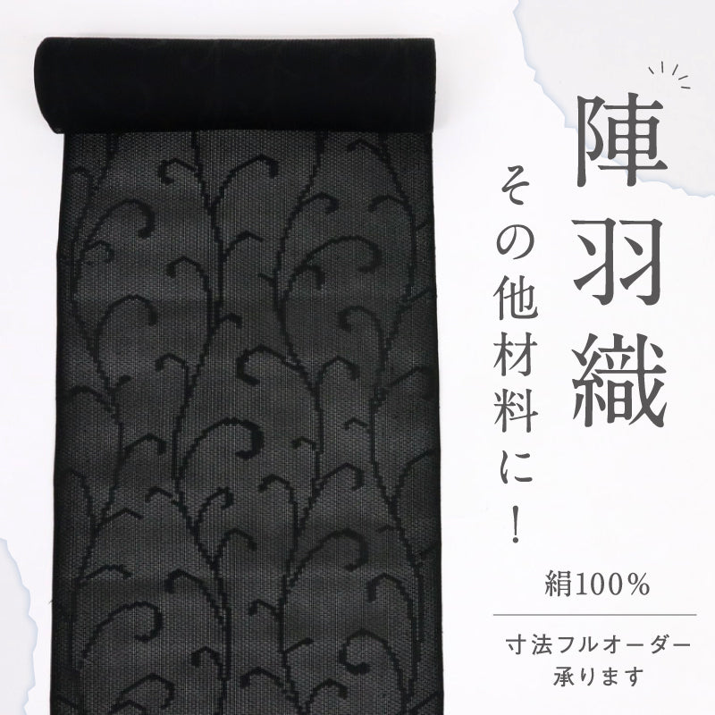 夏『羅』薄羽織 羽尺反物 塵除けコート 唐草地紋 黒 夏着物 長さ846cm 反巾35cm カジュアル 反25-48