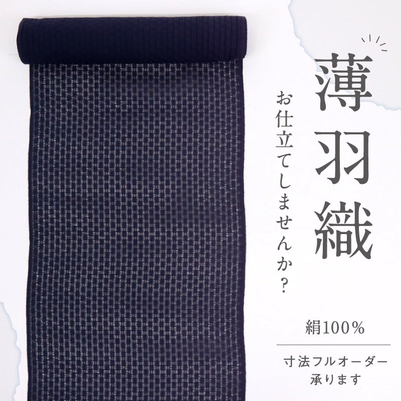 夏物羽尺 反物 薄羽織 塵除けコート西陣『西涼織』紫 夏着物 長さ924.5cm 反巾37cm カジュアル 反25-51