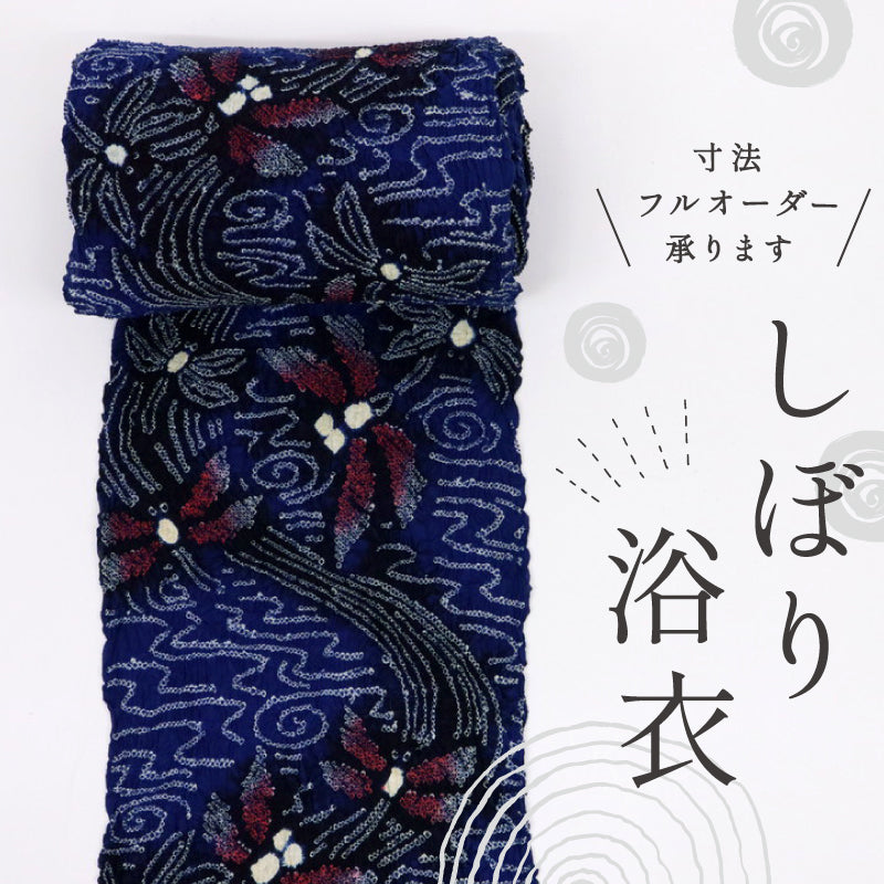 手しぼり 浴衣反物 流水にとんぼ 濃淡紺色 カジュアル 木綿 夏着物 お仕立て可 和装 絞り きもの 反25-56