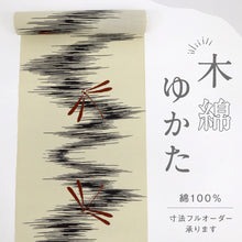 画像をギャラリービューアに読み込む, 浴衣反物『重要無形文化財 東京 玉光染』縞 木綿 夏着物 反巾37.5cm カジュアル 普段着 お仕立て可 反25-62
