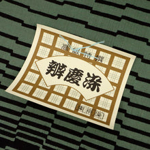 画像をギャラリービューアに読み込む, 反物 浴衣 幾何学横段模様 辨慶染 グリーン 夏着物 カジュアル 長さ11.8m 反巾38.5cm 反25-64
