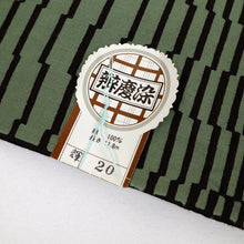 画像をギャラリービューアに読み込む, 反物 浴衣 幾何学横段模様 辨慶染 グリーン 夏着物 カジュアル 長さ11.8m 反巾38.5cm 反25-64
