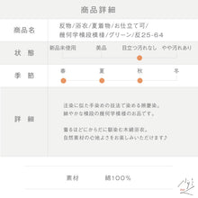 画像をギャラリービューアに読み込む, 反物 浴衣 幾何学横段模様 辨慶染 グリーン 夏着物 カジュアル 長さ11.8m 反巾38.5cm 反25-64
