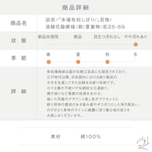 画像をギャラリービューアに読み込む, 浴衣『本場有松しぼり』反物 流線花籠模様 紺 木綿 カジュアル 夏着物 お仕立て可 和装 絞り きもの 反25-69
