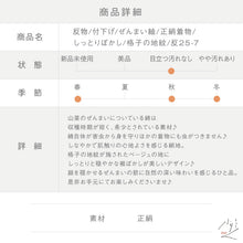 画像をギャラリービューアに読み込む, 反物 ぜんまい紬 付下げ しっとりぼかし 格子の地紋 クリーム色 カジュアル 正絹着物 反巾38cm お仕立て可 反25-7
