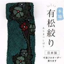 画像をギャラリービューアに読み込む, 本場有松しぼり 浴衣反物 花結び 青緑色 カジュアル 木綿 夏着物 お仕立て可 和装 絞り きもの 反25-70
