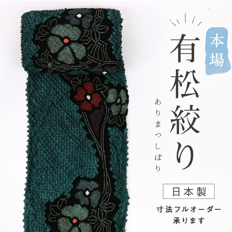 本場有松しぼり 浴衣反物 花結び 青緑色 カジュアル 木綿 夏着物 お仕立て可 和装 絞り きもの 反25-70
