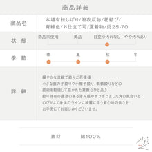 画像をギャラリービューアに読み込む, 本場有松しぼり 浴衣反物 花結び 青緑色 カジュアル 木綿 夏着物 お仕立て可 和装 絞り きもの 反25-70
