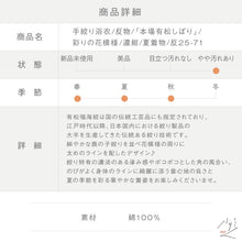 画像をギャラリービューアに読み込む, 手絞り 浴衣反物『本場有松しぼり』彩りの花模様 濃紺 カジュアル 木綿 夏着物 お仕立て可 和装 絞り きもの 反25-71
